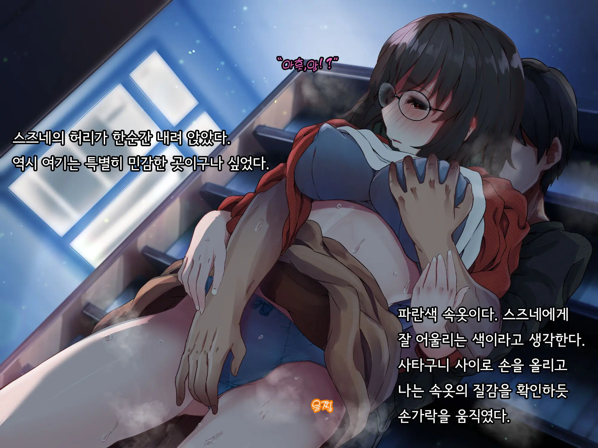 Bungaku Shoujo Suzune No Daigaku Seikatsu | 문학소녀 스즈네의 대학성활